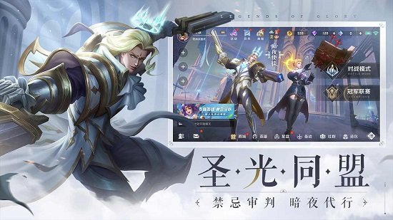 曙光英雄微信qq登录版