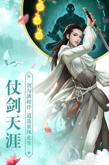 神魔修仙传奇(暂未上线)