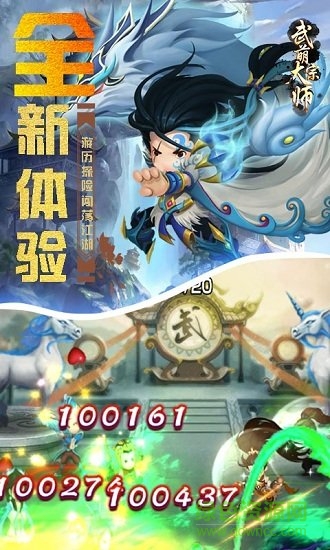 武萌太宗师满V版