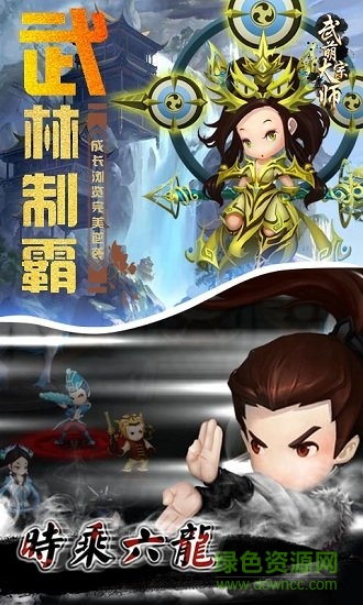 武萌太宗师满V版