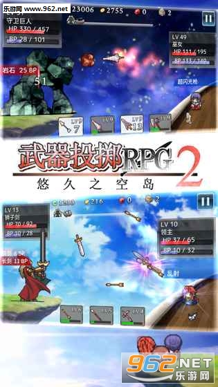 武器投掷RPG2悠久之空岛