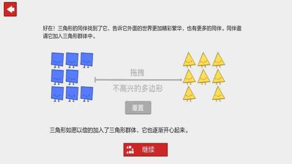 偏见社会群体间的利害冲突