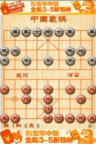 象棋九段