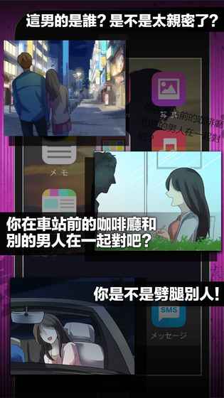 如果劈腿你就死定了中文版