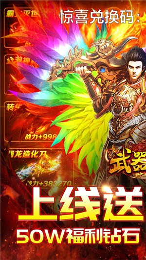 武器之王无限钻石版