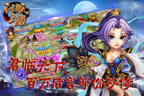 问战三国百度版