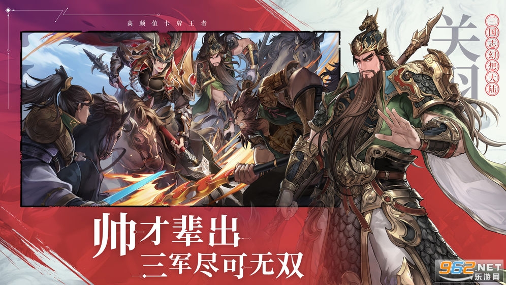 三国志幻想大陆无限元宝版