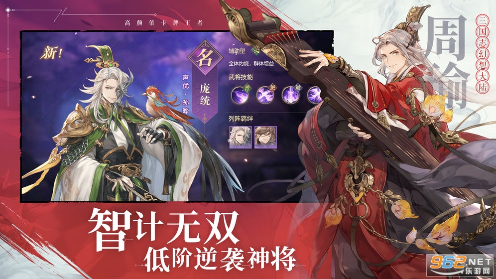 三国志幻想大陆无限元宝版