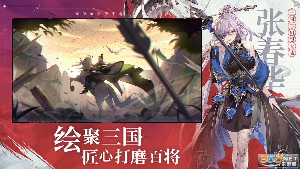 三国志幻想大陆无限元宝版