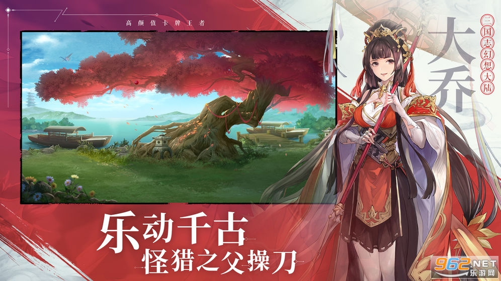 三国志幻想大陆无限元宝版