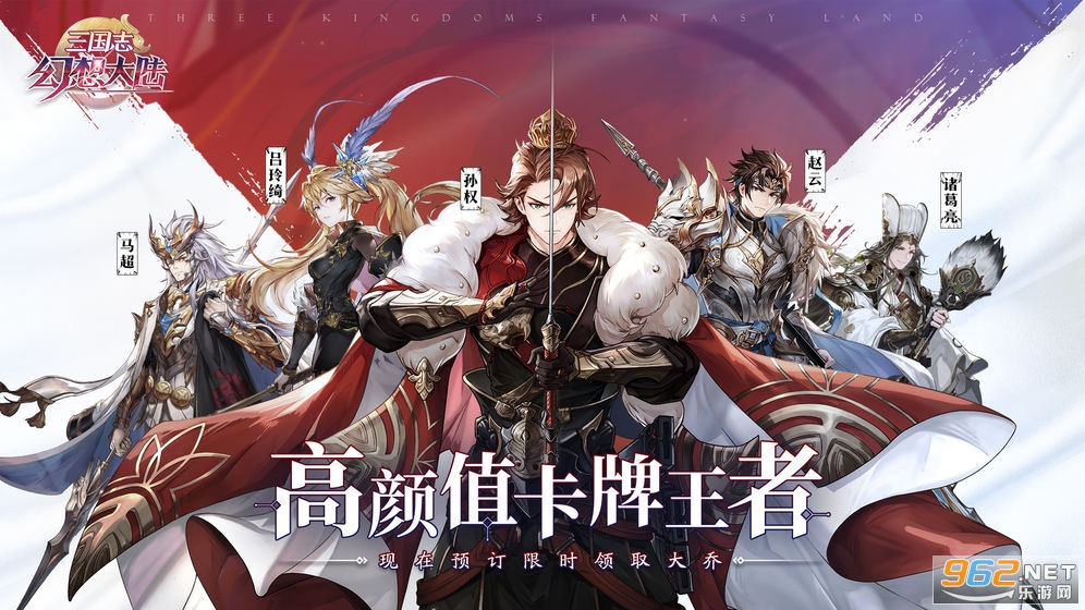 三国志幻想大陆无限元宝版