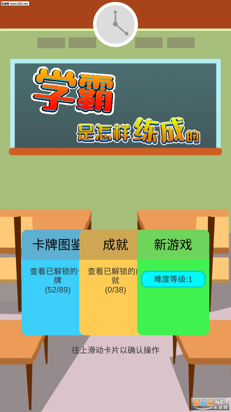 学霸是怎样练成的