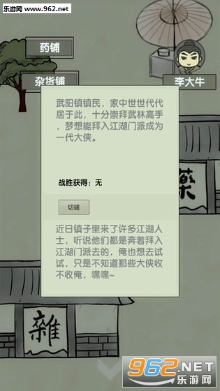 放空的武林