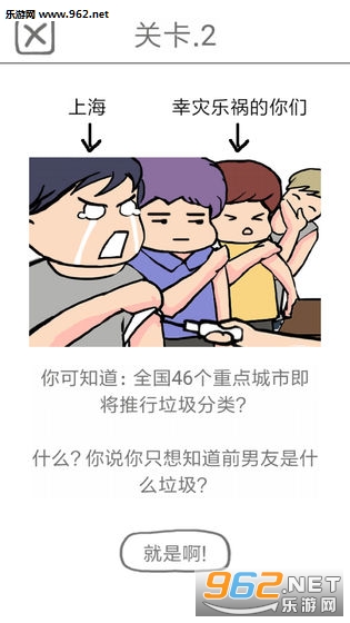 他是她而她是他