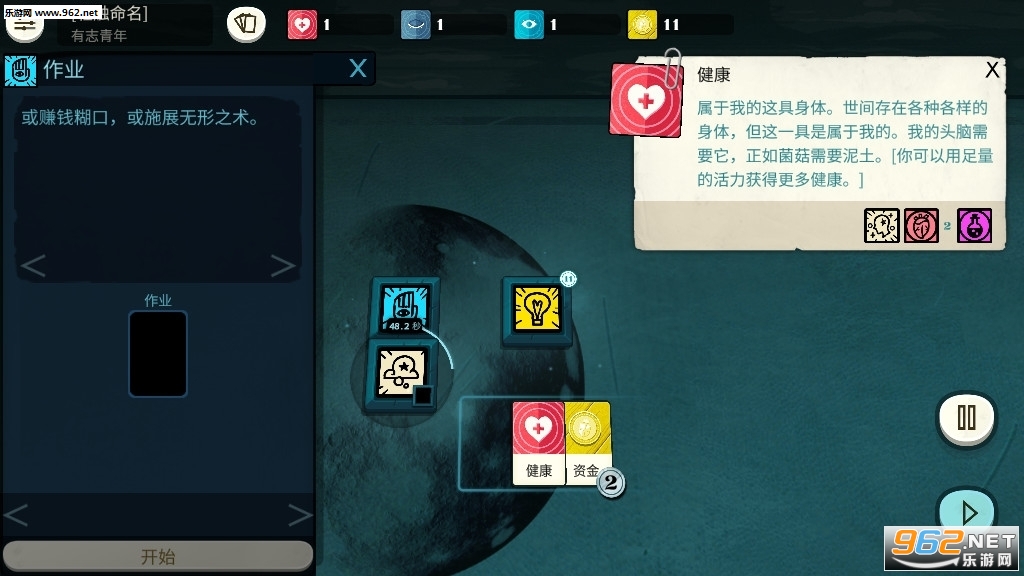 cultist simulator