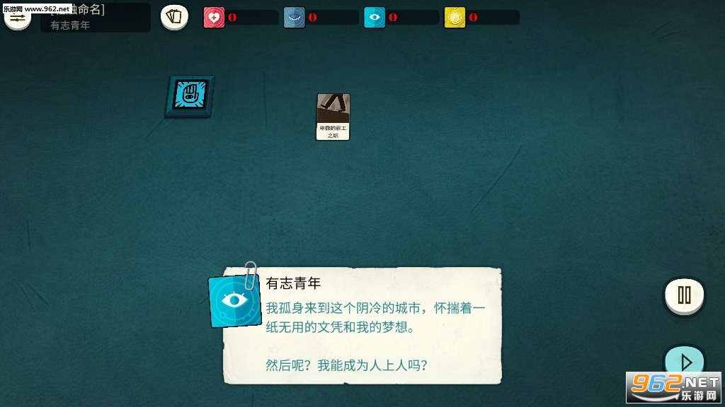 cultist simulator