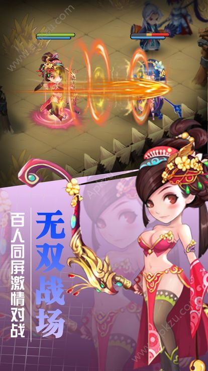 恋姬X三国