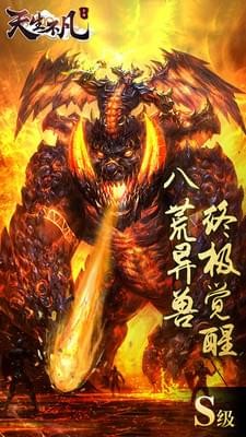 天生不凡魔鲲降世