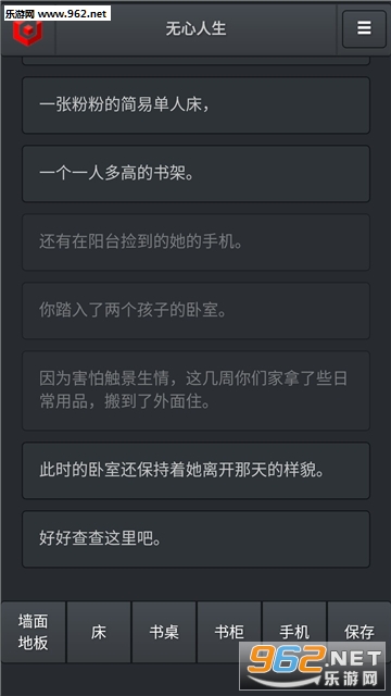 无心人生