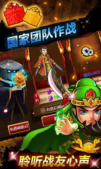 悍将三国360版