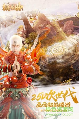 镇魔曲官方手游