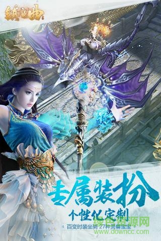 镇魔曲官方手游