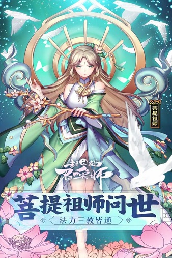 封神召唤师九游版