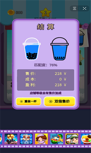 泡泡奶茶店