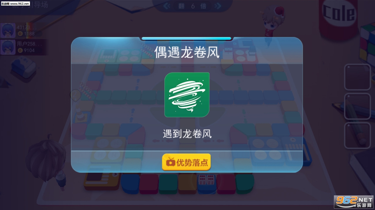 全民飞行棋