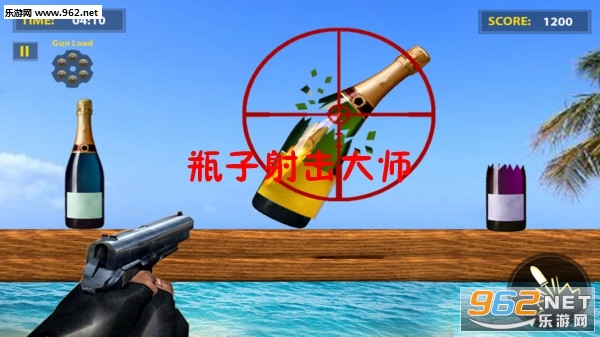 瓶子射击大师