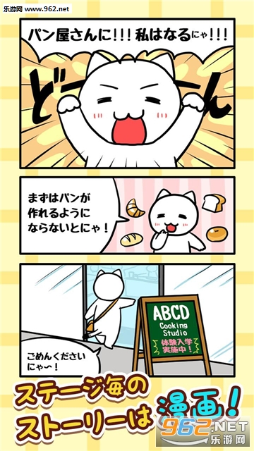 猫咪面包