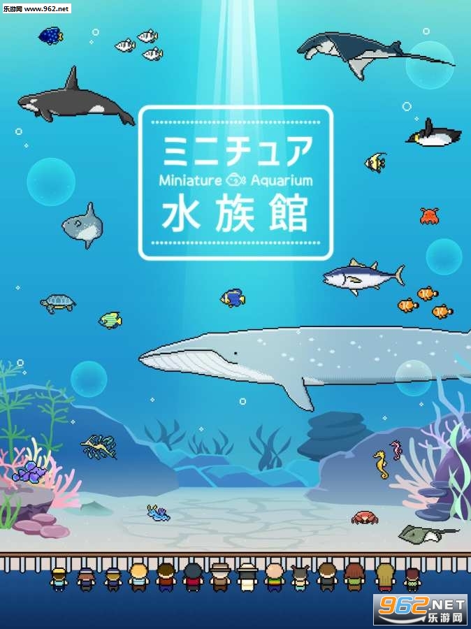 迷你水族馆