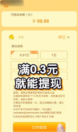 人人消消乐