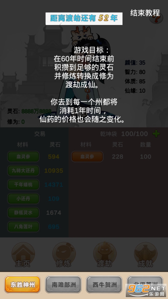 大罗金仙是怎样炼成的