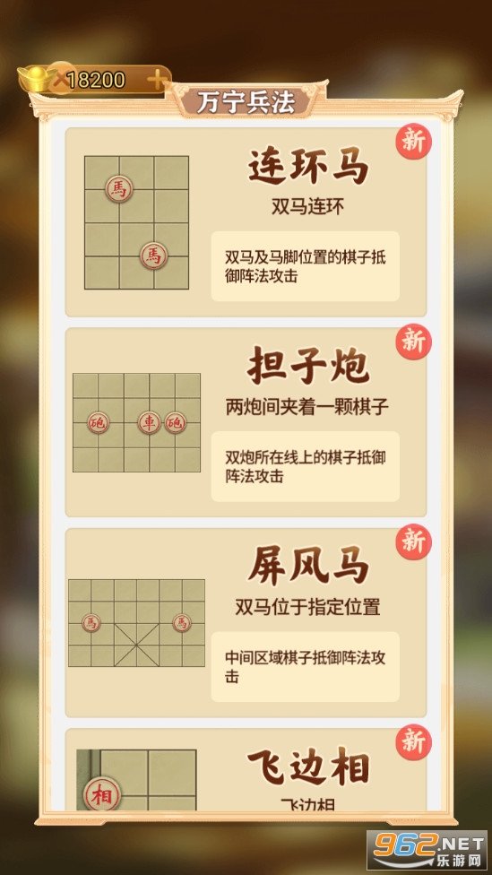 万宁象棋