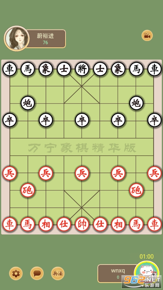 万宁象棋