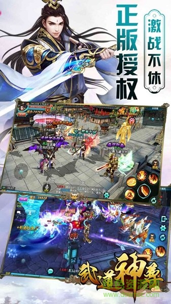 武道神尊文字游戏