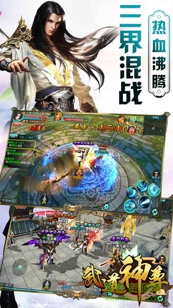 武道神尊文字游戏