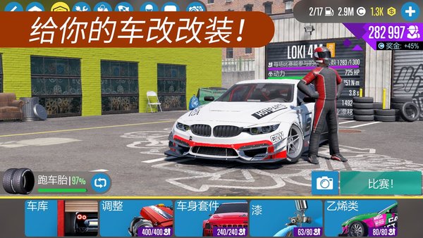 carX漂移赛车2