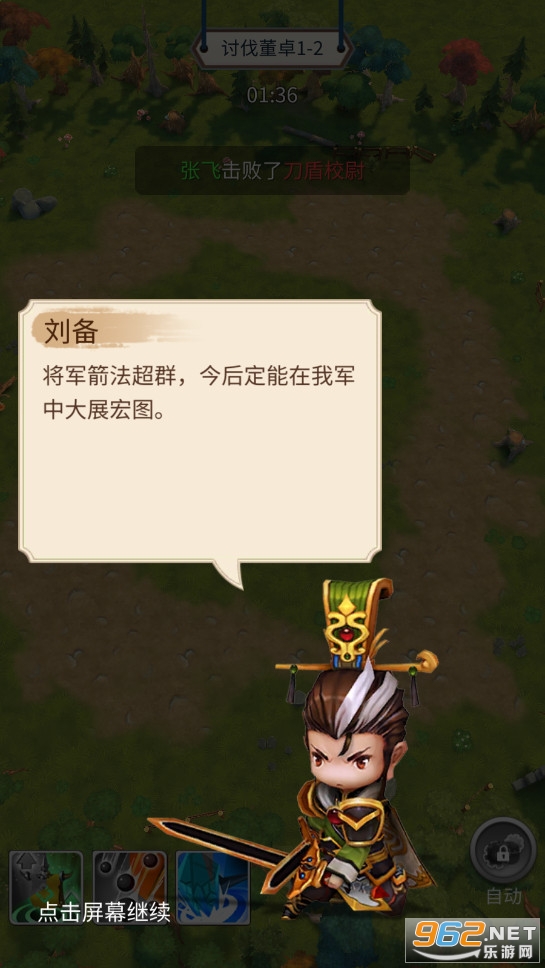 三国乱斗