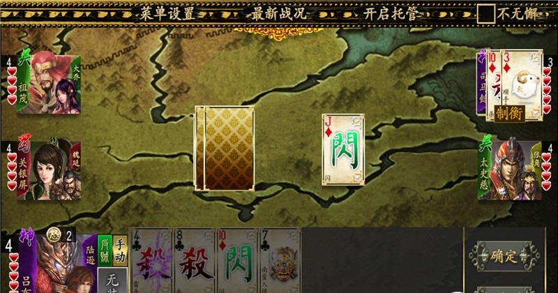 三国kill