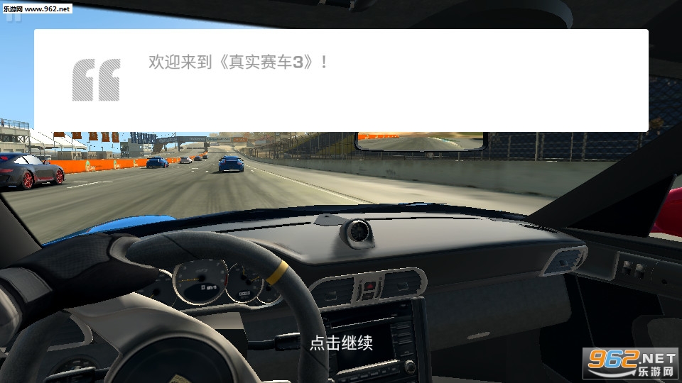 真实赛车3