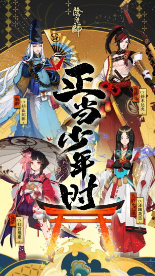 阴阳师魅族版