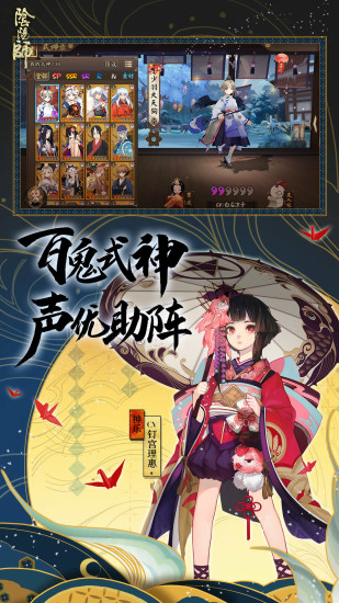 阴阳师魅族版