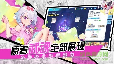 斗罗十年龙王传说九游版