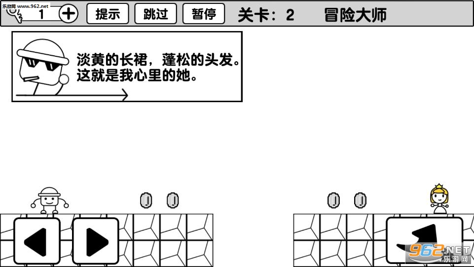 冒险大师