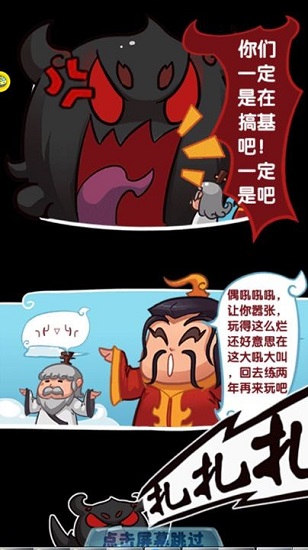 魔王大乱斗