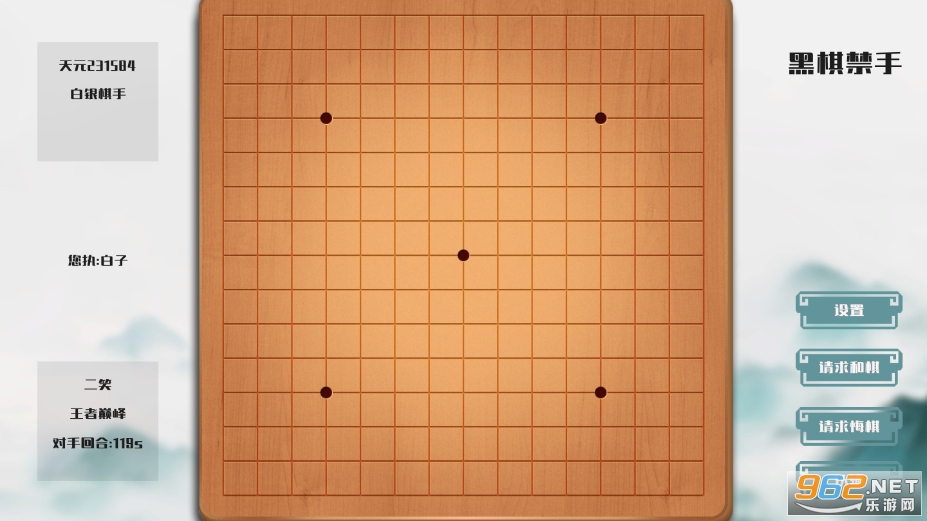 天元五子棋