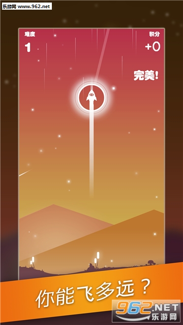 星迹冲刺