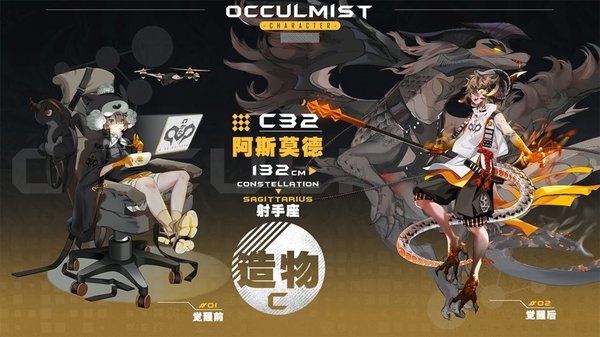 occulmist手游(暂未上线)